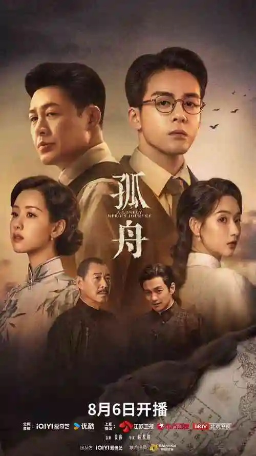 隐秘的角落 电视剧剧照